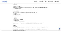 リリース（発生事象）