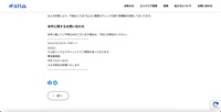 リリース（本件に関するお問い合わせ）