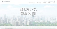 トップページ