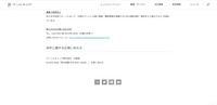 リリース（事象の再発防止）