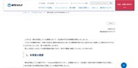 リリース（弊社元社員による不正行為の発生について）