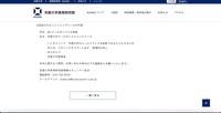 リリース（送信されたフィッシングメールの内容）
