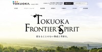 トップページ