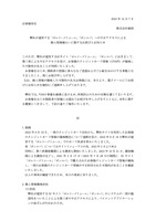 リリース（【重要】ECサイト「ボルドープリムール」「ボンルパ」への不正アクセスによる個人情報漏えいに関するお詫びとお知らせ）