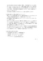 リリース（再発防止策ならびに弊社が運営するサイトについて）