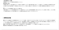 リリース（即時対応内容）
