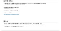 リリース（お客様への対応）