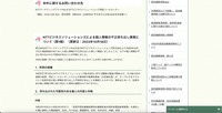 リリース（NTTビジネスソリューションズによる個人情報の不正持ち出し事案について(第1報)（松原市））