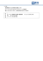 リリース（その他）