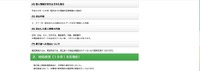 リリース（個人情報が持ち出された期日）