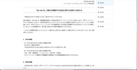 リリース（「So-net 光」お客さま情報の不正流出に関するお詫びとお知らせ（ソニーネットワークコミュニケーションズ））