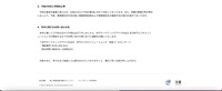 リリース(今後の対応と再発防止策)