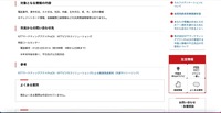 リリース（対象となる情報の内容）
