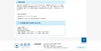 リリース（今後の対応）