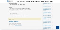 リリース（流出の可能性がある情報内容）