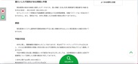 リリース（漏えいした可能性がある情報と件数）