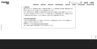 リリース（今後の対応）