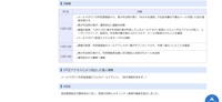 リリース（経緯）