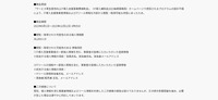 リリース(発生原因や期間、閲覧された可能性のある個人情報数 ほか)