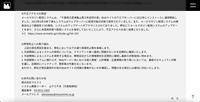 リリース（不正アクセスの原因）
