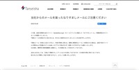 リリース（当社からのメールを装ったなりすましメールにご注意ください）