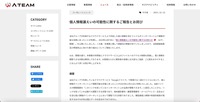 リリース(個人情報漏えいの可能性に関するご報告とお詫び)