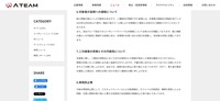 リリース（対象者の皆様への連絡について）