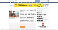 トップページ