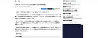 リリース（おわび（サーバーウイルス感染のため特別紙面））
