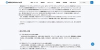 リリース（新たに判明した内容）