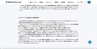 リリース（クライアントさまを紐づける作業の内容）