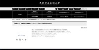 リリース（【お知らせ】日本伝統音楽研究センター ウェブサイト閲覧不可のお詫び）