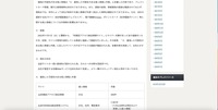 リリース（経緯）