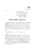 リリース（業務委託先での個人情報等漏えいの可能性に関するお知らせ）