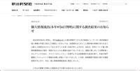 リリース（個人情報流出(本年9月6日判明)に関する調査結果のお知らせ）