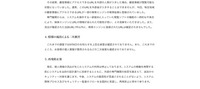 リリース（再発防止策）