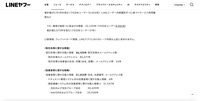 リリース（取引先に関する情報）