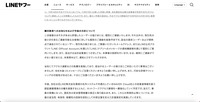 リリース（対象者へのお知らせおよび今後の方針について）