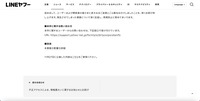リリース（本件に関する問い合わせ）