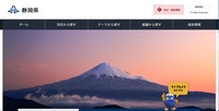トップページ
