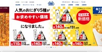 トップページ