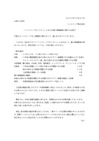 リリース（「ミニストップオンライン」における個人情報漏洩に関するお詫び）