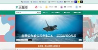 トップページ