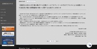 リリース（【重要なお知らせ】梅小路ポテル京都メールアカウントへの不正アクセスによる迷惑メールの送信及び個人情報漏洩の疑いに関するお詫びとお知らせ）