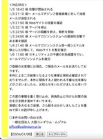 リリース（対応状況）