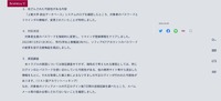 リリース（改ざんされた可能性がある内容）