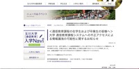 リリース（＜通信教育課程の在学生および卒業生の皆様へ＞大学 通信教育課程システムへの不正アクセスによる情報漏洩の可能性に関するお知らせ）