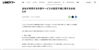 リリース（当社が利用する外部サービスの設定不備に関するお知らせ）