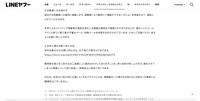 リリース（対象者へのお知らせ）