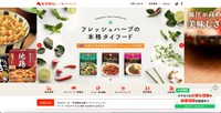 トップページ